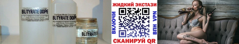 магазин продажи   Полтавская  Бутират Butirat 