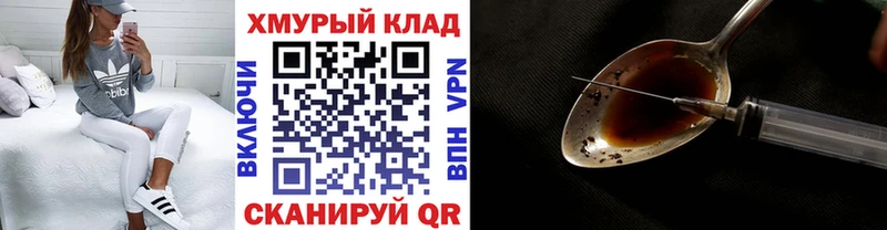 ГЕРОИН белый  KRAKEN tor  Полтавская 