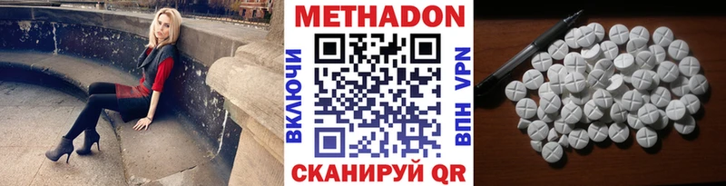 Метадон methadone  Полтавская 